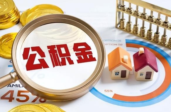 佛山成都住房公积金缴纳标准（佛山公积金6个档次一览表）